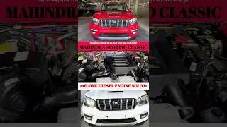 Mahindra Scorpio Classic Engine Sound #youtubeshorts #shortsvideo #ytshorts #shortsfeed #shorts