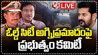 LIVE: Govt Forms Committee On Old City Fire Incident | Hyderabad | V6 News