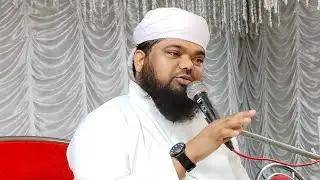 ⛔LIVE⛔ হাওড়া থেকে মাওঃ মফিজুল ইসলাম সাহেব 9564361048