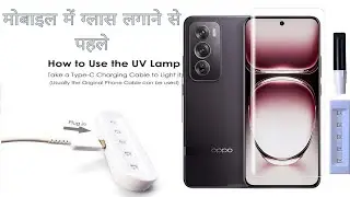 Oppo Reno 12 UV glass UV lamp UV glow 🌟 मोबाइल में ग्लास लगाने से पहले