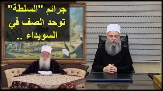 تضيق الخناق على ادارة الشرع .. !؟