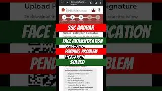 Aadhaar Face Authentication Pending Problem SSCaadhaar face authentication failed problem
