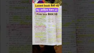 lucent book kaise padhe📘📚 #adityranjansir #motivation #ssccgl #adityaranjansirfans #upsc #lucentgk