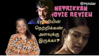 Nayanthara's Netrikkan Movie Review | நெற்றிக்கண் படம் எப்படி இருக்கு? | Netrikann Public Review