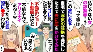 【漫画】最近私が出張から戻った日だけ手料理を振る舞ってくれる夫「だいぶ慣れてきたよ」私「スゴイ美味しい〜！」→実は不倫女が作った食事の残飯をアレンジしていただけだったｗｗｗ【マンガ動画】