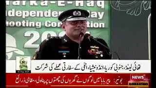 International shooting competition it SSU commando HQ Karachi 