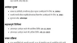 SAIL MT Recruitment 2025 - Apply Online for 124 Management Trainee Posts
