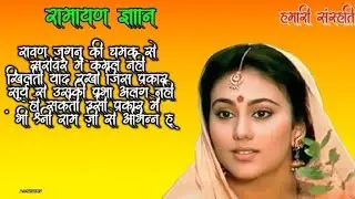 Ramayan Sita Mata dialogue #video #ramayan #sita #sitaram 
