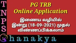 PG TRB| Online Application|