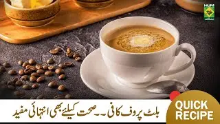 Bulletproof Keto Coffee Recipe | Healthy Bulletproof Keto Coffee | Eat right with Hamza | MasalaTv​