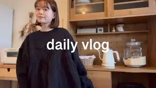 主婦vlog｜日常3days🏠✨ケーキ作り👦🏻スタンダードプロダクツ.coca購入品💭