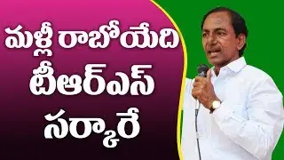 CM KCR  Speech at Gajwel Constituency TRS Party Activists | Elections campaign || Great Telangana TV