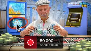 ВСЮ НІЧ ГРАЮ в КАЗИНО НА 80 000 ФІШОК в UKRAINE GTA