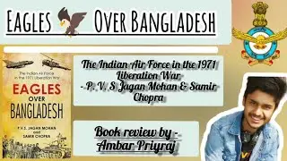 EAGLES OVER BANGLADESH || PVS JAGAN MOHAN || SAMIR CHOPRA || BOOK REVIEW BY AMBAR PRIYRAJ #ssb #iaf