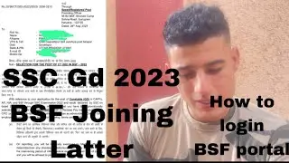 Ssc Gd BSF Joining Latter How To Login In Bsf Portal and fil ? #sscgd2022 #sscgdjoiningletter #bsf