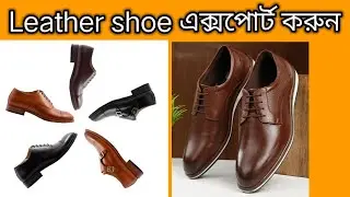 Export leather shoes. Export import business