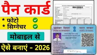 PAN Card Kaise Banaye 2026 Online | How To Apply New Pan Card 2026