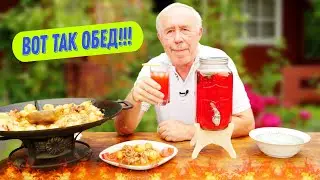 ДАЧНЫЕ РЕЦЕПТЫ ИЗ СВОЕГО УРОЖАЯ, ВКУСНАЯ ЕДА НА КОСТРЕ