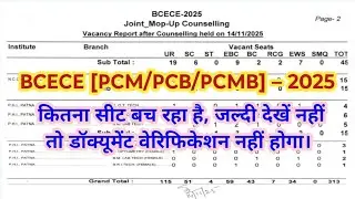 Vacant Seat Position of BCECE[PCM/PCB/PCMB]-2025 MOP-UP Round Counselling After Dated 14.11.2025 