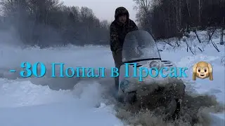 Живу в Сибири - Обход угодий , или как я утопил Буран …
