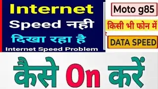 How to enable internet speed metre in motorola mobile 📱 phone 📱 full process ✅ 2026