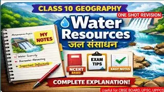 Class 10 | Water Resources (जल संसाधन) | NCERT | Notes Based Teaching