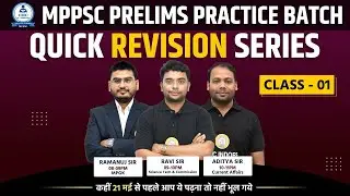 MPPSC PRE 2023 | MPPSC Prelims Marathon | MPPSC PRE Science & Tech, Current Affairs, MP GK
