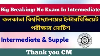 Breaking: Calcutta University Intermediate Exam: intermediate: supple: calcutta university:cu