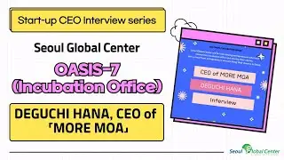 Seoul Global Center OASIS-7 (Incubation Office) CEO Interview series - MORE MOA