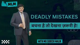 MLM में Entry ली और गलती कर बैठे? | Don&rsquo;t Repeat This!