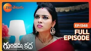 అది మనసు పెట్టి Dance చేస్తే | Gundamma Katha | Full Ep 1348 | Zee Telugu | 17 Dec 2022