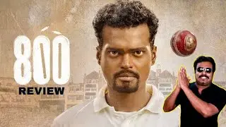 800 Movie Review by Filmi craft Arun | Madhur Mittal | Mahima Nambiar | MS Sripathy