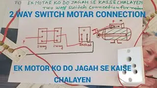 two place motor control,two way switch sa motor control kara