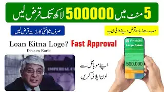Loan app fast approval Pakistan | New Loan app 2022 Today | Best Personal Loan app | Easy Loan app