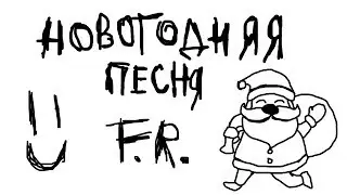 FrankReims - Новогодняя песня (Премьера клипа 2020).