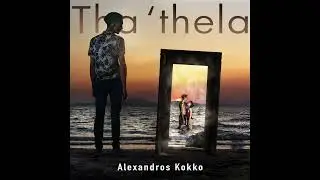 Alex Kokko - Deiles Anamniseis | Album Tha 'thela