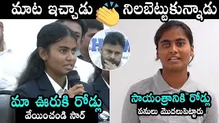 Deputy CM Pawan Kalyan Helps Blind Women Cricket Team Captain Deepika | Janasena | Daily Culture