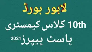Matric Chemistry 10th Class BISE Lahore Board Past Papers 2021 - bise lahore 10th class chemistry