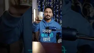 safed namak (white salt) ka healthy alternative #salt #healthyfood #healthtipsinhindi