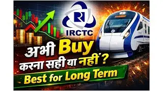 Последние новости об акциях IRCTC | Акции IRCTC снова резко растут! Стоит ли покупать или продава...