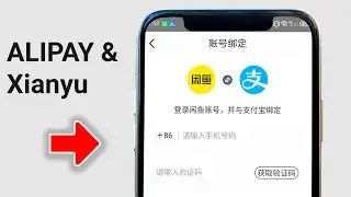 Привязка Alipay к Xianyu &mdash; почему возникают ограничения и как их устранить!