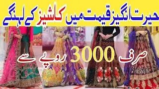 Kashees replica | Bridal lehenga collection @allin1byaffan999