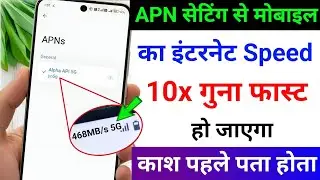 New APN Hidden Setting to Increase Internet Speed | APN Settings to increase 10x Fast Net Speed