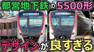 【浅草すぎる】都営地下鉄の新型車両が神デザインすぎ！！！【都営地下鉄5500形】