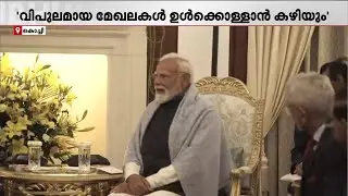 ഇന്ത്യ-യൂറോപ്യന്‍ യൂണിയന്‍ കരാര്‍; തുറന്നിടുന്നത് പുതിയ വിപണികള്‍ | India Europian Trade deal