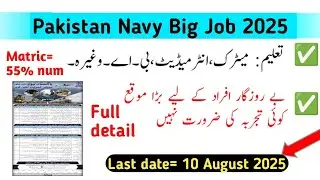 Pakistan Navy new jobs 2025 | Pak navy civilian jobs 2025 Full detail