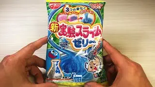 DIY Japanese Candy #021 Meigum Jikken Slime Jelly (実験スライムゼリー)