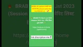 #brabu pg first merit list jari ।#brabu University।#brabu ।#bihar #upsc #upscmotivation #motivation