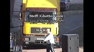 Steff (Ghetto Voice) &bull; Live @ Наши Люди, 2004.05.02, С-Пб