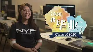 狮城时事 | 2020我毕业了：待业理工资优生  打巴士消毒临时工